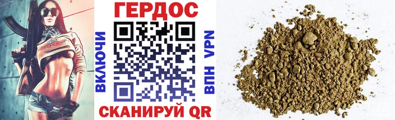 Героин хмурый Сердобск